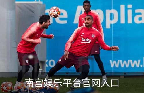 南宫娱乐平台官网入口品牌故事